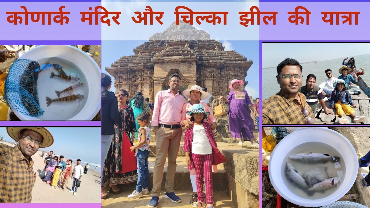 Exploring Odisha: Sun Temple and Chilika Lake Adventure! 🌞🐬