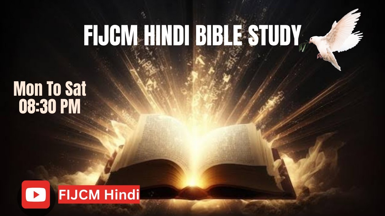 प्रभु के दिए हुए शब्द से, दर्शन बनाओ तो तुम कभी फेल नहीं होगे |  PART 1 | Thurs, 12th Feb 2026