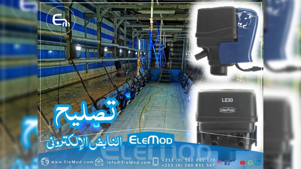 EleMod -Ghardaia MAINTENANCE DE PULSATEUR ELECTRONIQUE تصليح نابض إلكتروني - غرداية
