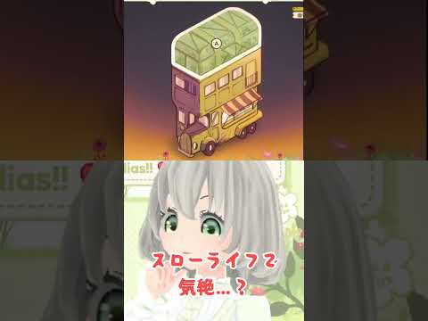 【Foxy Dumplings】スローライフで気絶／花白もか #FoxyDumplings #indiegame #cozygames