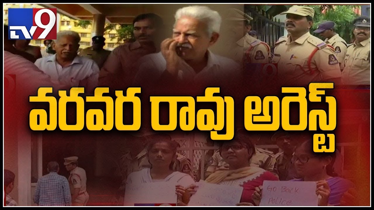 Assassination plot on PM : Police arrest Virasam leader Varavara Rao - TV9