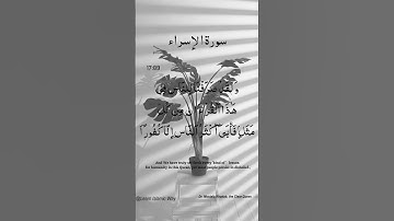 Surah Al Isra Ayat No 17:89 | (Al-Isra) | Arabic Text | سورة الإسراء‎ | With English Translation
