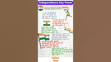 Independence Day/Poem on independence Day/Hindi Poem/shorts/shorts video