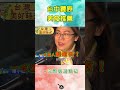 【台中豐原美食推薦】青龍蝦海鮮粥／招牌肉粥／滷大腸／魷魚螺肉蒜／Q彈肉圓／古早味蛋糕／手工燒餅｜#廖科溢 #台灣美好時光