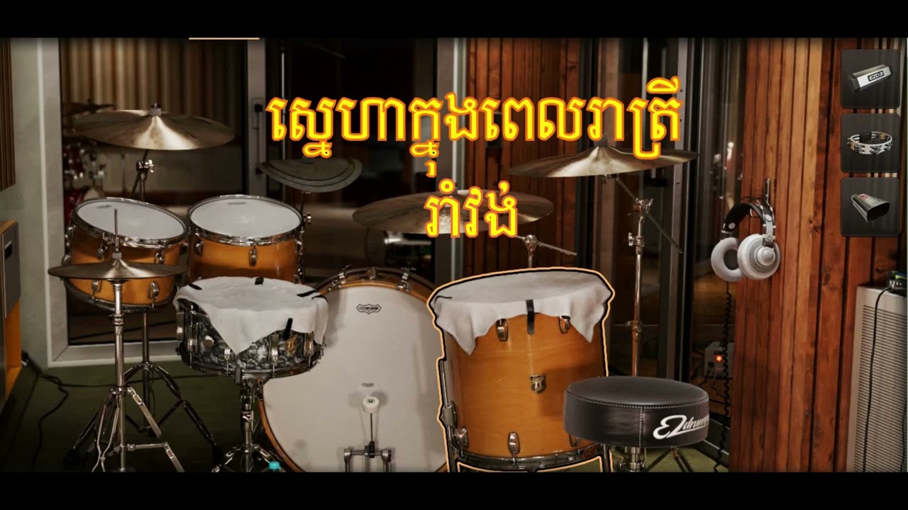 ស្នេហាក្នុងពេលរាត្រី/រាំវង់ភ្លេងសុទ្ធ/​តុង​ G  chord ||:G|G|G|Em|G|Em|G|Em|Am|G:|| BackingTrack