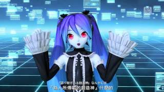 初音 - 初音ミクの激唱【夢幻劇院2nd 中文字幕】 wolf79sc