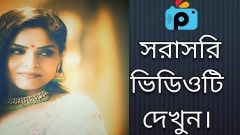 1Minute Photo Edit | How to Snapseed Photos Editing | Background Chenge Snapseed Step Go Tech #350