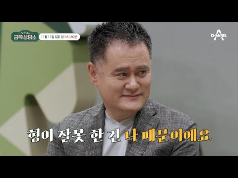 [선공개] 사이좋게 주식에 물려버린 <strong>스타</strong> 셰프 형제 여경래&amp;<strong>amp</strong>;여경옥! 긍정에 사로잡힌 그들을 위한 오은영 박사의 맞춤 솔루션은? | 오은영의 금쪽 상담소 57 회