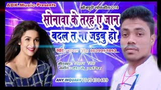 Nehwa Ke Tarah Tu Ye Jaan Badal Tana Jaibu Ho Hit MP3 Dj Remix