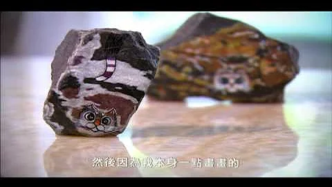 艺起看公视 廖琴-展猫石头彩绘创作 - 天天要闻