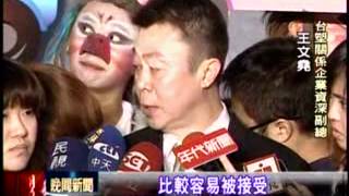 20120402 中油怎麼管的？賺錢績效輸台塑3倍   三立新聞
