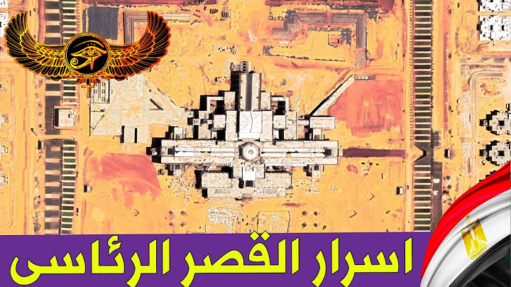 القصر الرئاسى الجديد فى العاصمة الادارية The Great Presidential Palace in the New Egyptian Capital