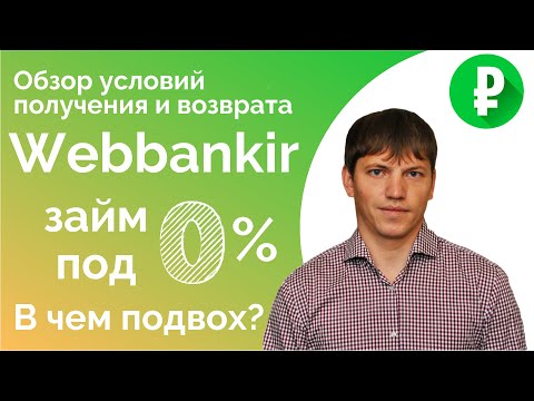 Способы выдачи и погашения займов