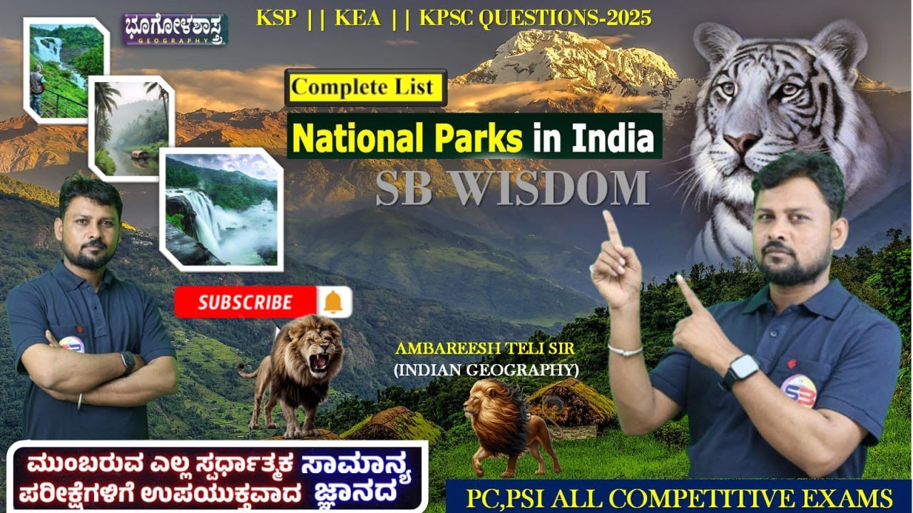 INDIAN GEOGRAPHY | PYQ ANALYSIS | By Amaresh Teli Sir | SB WISDOM |