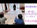 【年の差兄弟】第３回どっちに行くかレース。ママ参戦！！