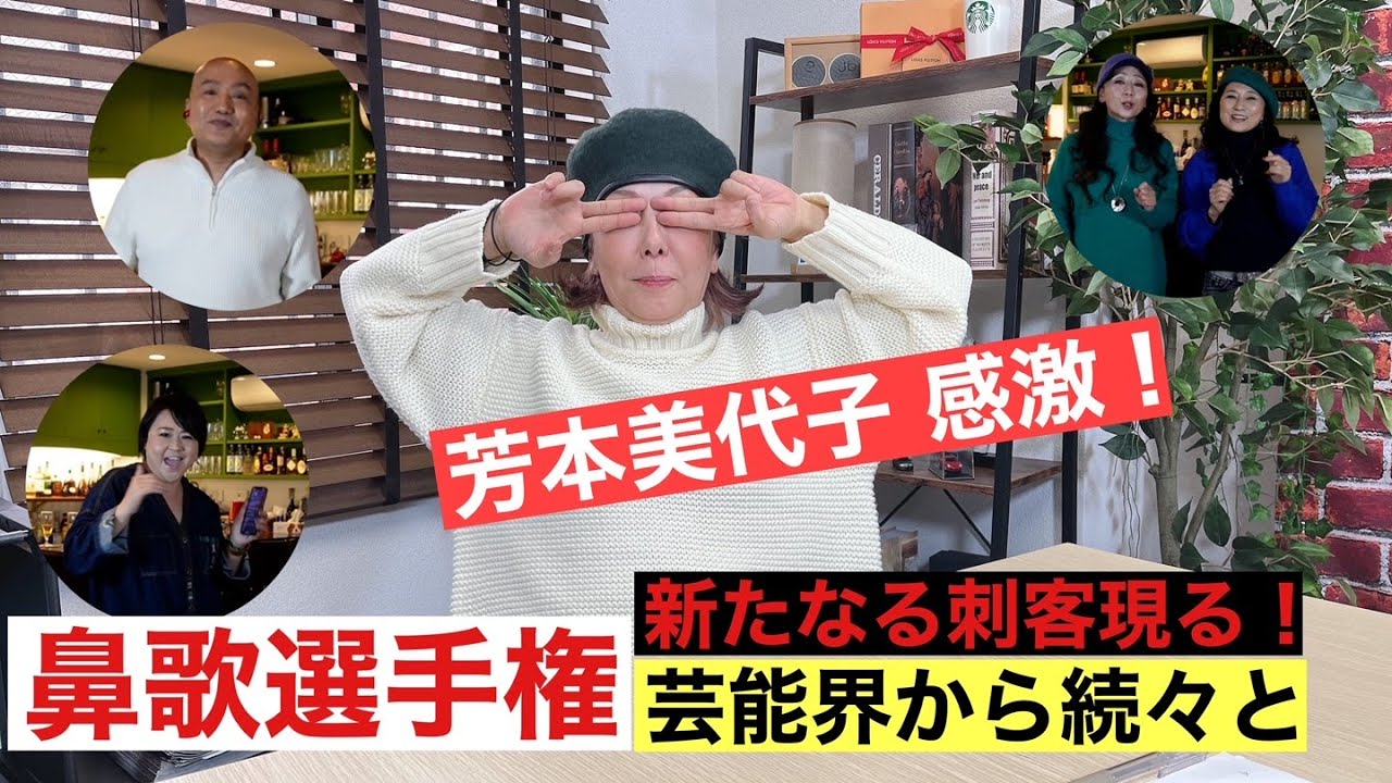80年代アイドル芳本美代子】名曲「恋のバカンス」来たー！鼻歌選手権