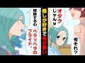 漫画 そんなの見てたら オタク になっちゃうよ 推し活に勤しむ私に意味の無い 勝手な価値観を押し付ける を無視していた すると数年後 その時の奴が ペラペラの人生ね 言い返した結果 漫画 そんなの見てたら オタク になっちゃうよ 推し活に勤しむ私に意味の無い 勝手な価値観を押し付ける を無視していた すると数年後 その時の奴が ペラペラの人生ね 言い返した結果
