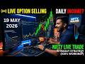 NIFTY OPTION SELLING #LIVETRADING (LIVETRADE 8)