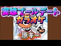 【とき宣】 超ときめき宣伝部  『妄想プールデート』 カラオケ