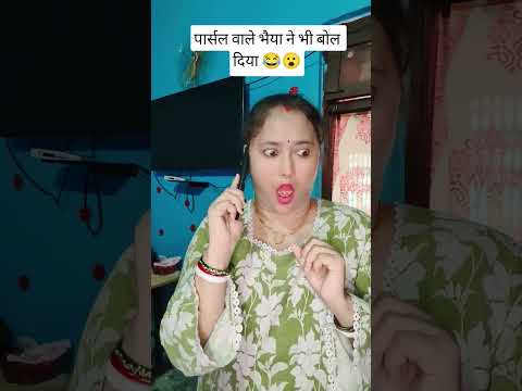 🎁🤣🤣#funny #comedy #youtubeshorts #viralvideo #viralshorts #trendingshorts #online #onlineshopping