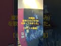沖縄曲/童神(わらびがみ)(天(てん)の子守唄(こもりうた))【うたスキ動画】