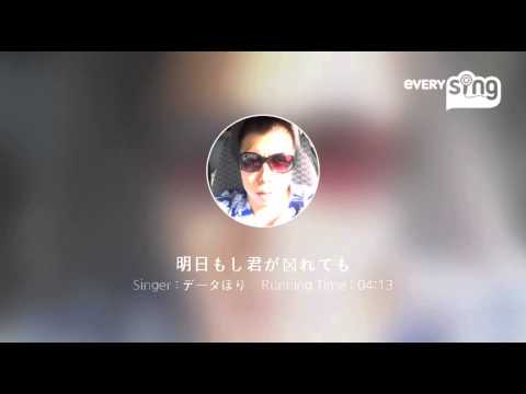[everysing] 明日もし君が壊れても