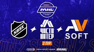 NBSK x Чисто Питер x AV Soft | 2 тур | Winline Медийная Хоккейная Лига screenshot 5