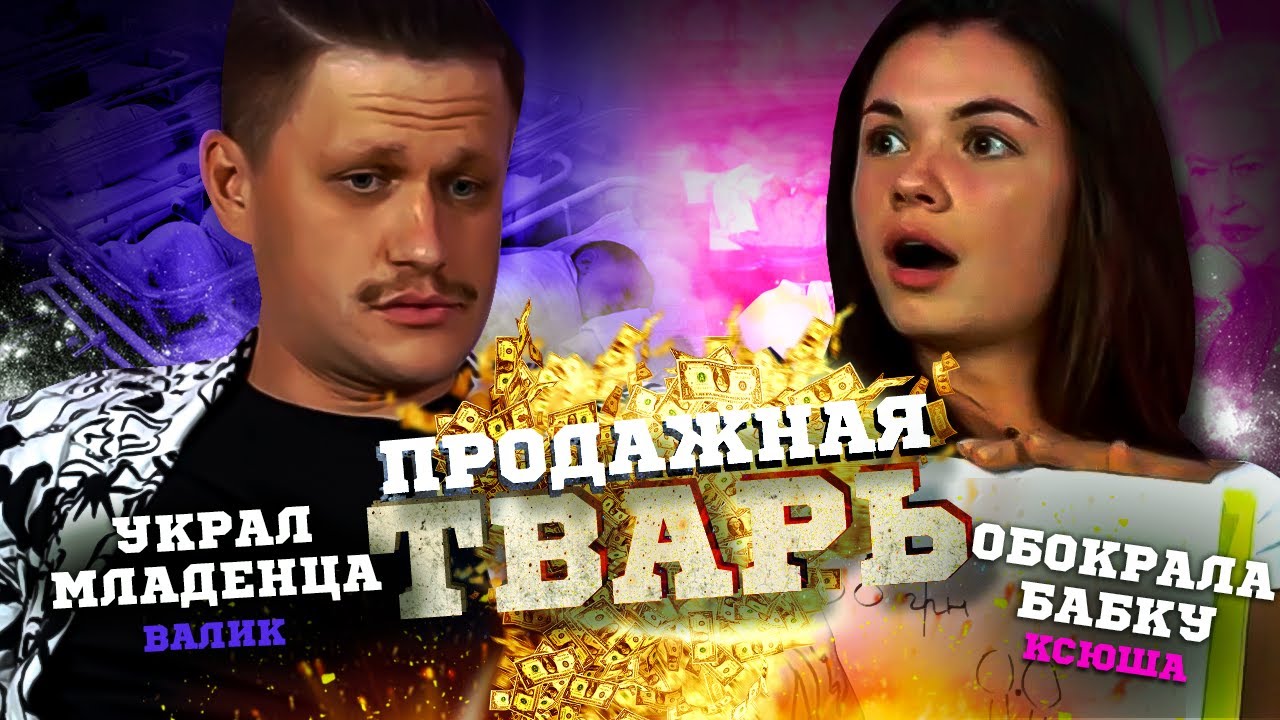 Валик и Ксюша начудили на полную катушку! | НАКАЧЕННЫЕ ИГРЫ - YouTube