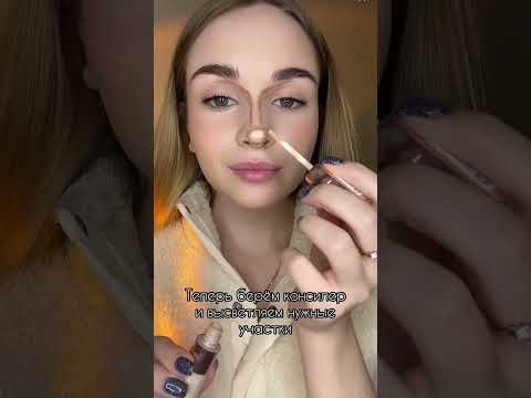 Что такое контуринг носа?