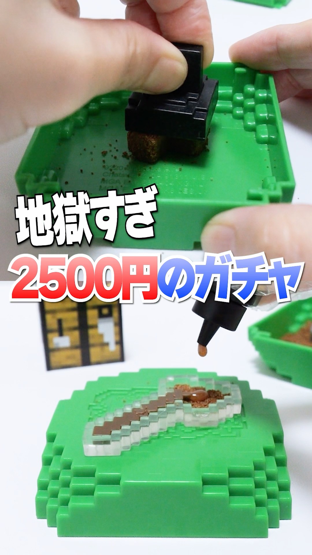 Miniverse Make It Mini Minecraft #Shorts #ガチャガチャ #マイクラ
