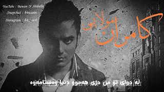 Kamran Molaie_Ham Ghadam_Kurdish Subtitle ||کامران مولایی_هم قدم_بە ژێرنووسی کوردی