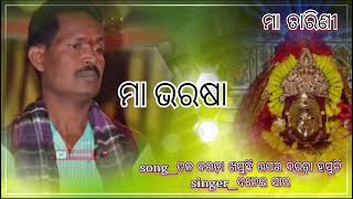 Tala Barada Khasuchi Upar Barada Hasuchi Maa Mandira