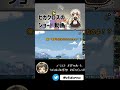 【AmongUs】理不尽に小突かれました #高田村【#Shorts】