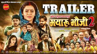 Mayaru Bhauji 2 |  TRAILER | मयारू भौजी 2 | Mann,HIranmayee Dash, Nikhil Sundrani,Astha 2026