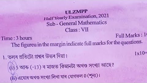 SCERT Assam Class 7 Half yearly examination 2021 General Mathematics question paper of Lakhimpur
