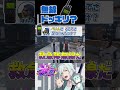 【 #ストグラ 】天然か故意かわからない無線連絡www【ストグラ救急隊/雷堂ましろ/空衣御侍/鳥野ぎん/ヒーロー/オルカ】#shorts