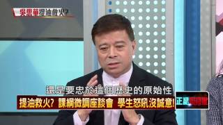 06112015正晶限時批-正晶P1 超過兩百所學校連署！三一八學運將再起？