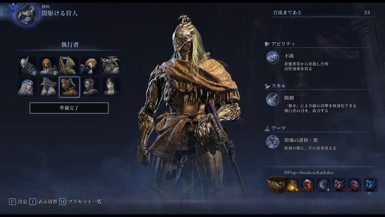 【Elden Ring Nightreign】深い夜 深度4 プレイ動画 #8