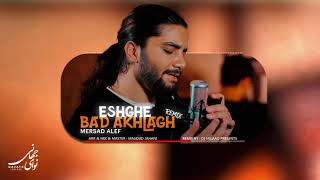 Mersad Alef - Eshghe Bad Akhlagh | REMIX VERSION  مرصاد الف - عشق بد اخلاق