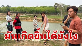 Download Lagu Today's activity was at the pond at #UngIngPhetBanPang. MP3