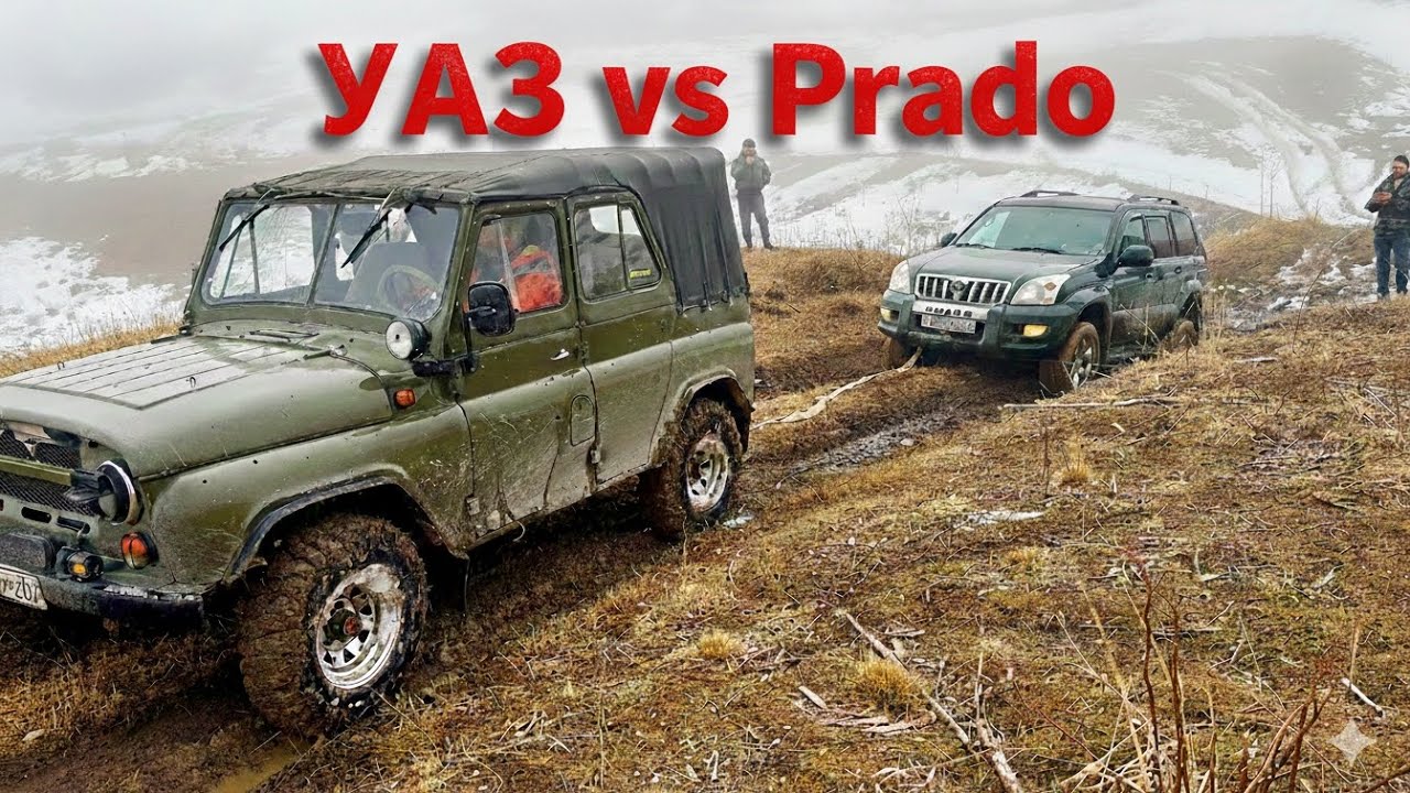 УАЗ Vs Prado.Понты против Реального полного привода. УАЗ тащит Прадо 120!