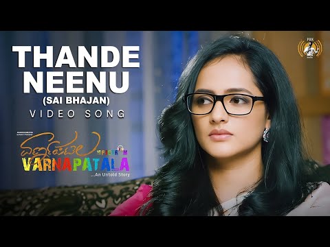 Varnapatala - Thande Neenu (Sai Bhajan) Video Song | Madhwesh | Harsha Vardhan| Karthik S| Chethan M