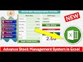 Stock Management in Excel - Stock Maintain in Excel ( Hindi ) - Stock Register |Stock Sheet