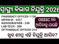 ସ୍ୱାସ୍ଥ୍ୟ ବିଭାଗ ନିଯୁକ୍ତି 2026//pharmacist,RG, Lab tech, MPHW M, OPTHAMALIC OFFICER //OSSSC//🤔🤔🤔