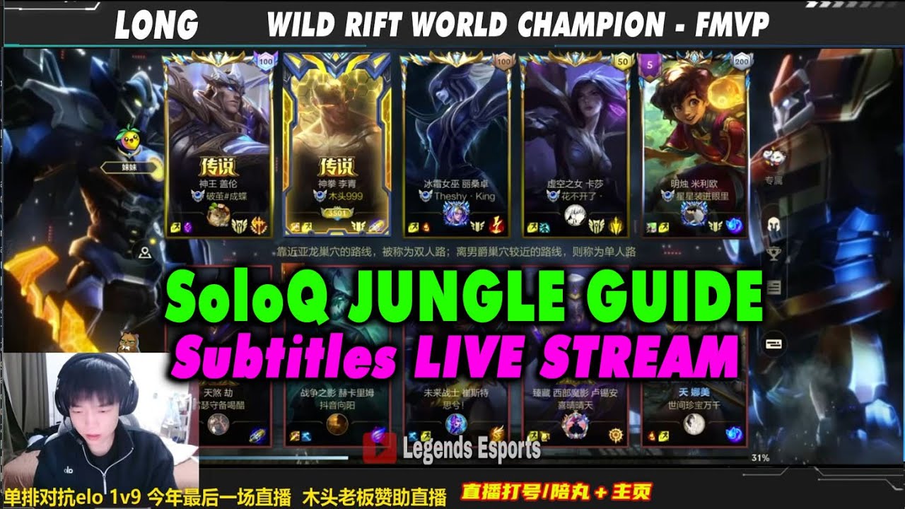 Wild Rift China | SoloQ Jungle Guide - Sovereign Gameplay Subtitles | 6 Champs Carry - NV Long Live