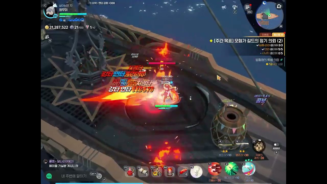 [마비노기 모바일] 날매닻 궁수 함선 허수 (664만 DPS)