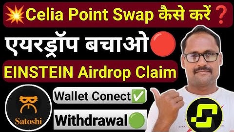 Celia Point Swap || Celia Token Transfer || Einstein Airdrop Withdrawal | Wallet Conect | New Update