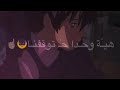 تحفيز دراسة ع طريقة الانمي  نجومي