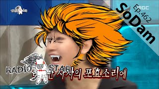 [RADIO STAR] 라디오스타 - Park So-dam's lion sound  20160120