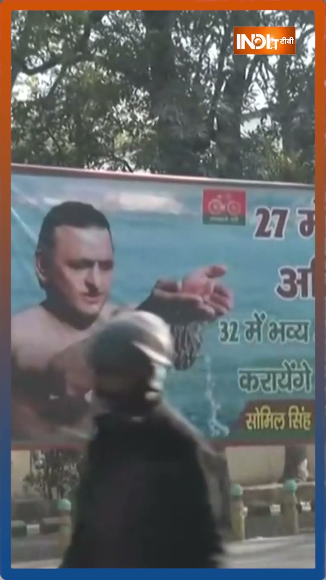 #lucknow में #akhileshyadav के नए पोस्टर #cmyogi #indiatv